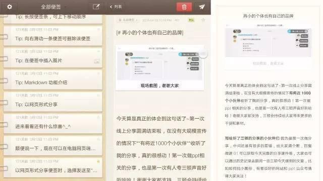 用手機學PPT？大學生及職場人做PPT必知的10個實用APP（學做ppt的手機軟件）