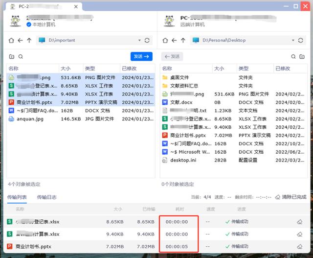2024遠控性能大解密！5款評價最高遠控軟件ToDesk等誰與爭鋒？（遠控軟件哪個最好用）
