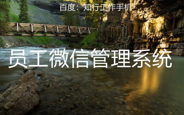 微信管理客戶軟件：CRM的新選擇，讓總經(jīng)理的客戶管理更輕松（微信端客戶管理軟件）