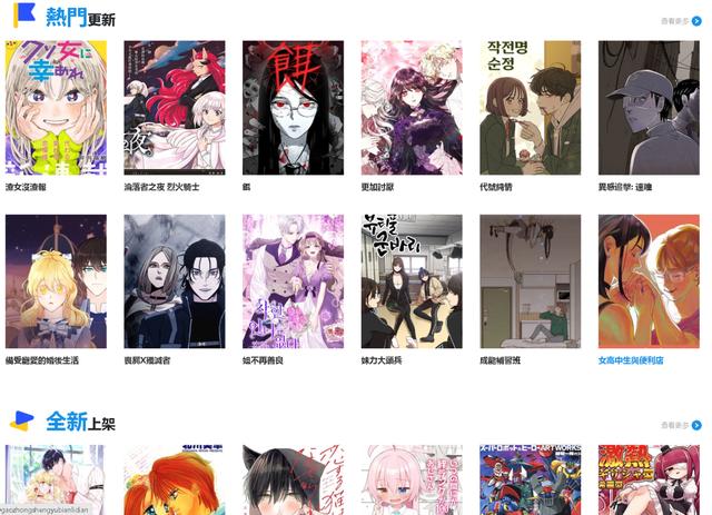 「軟件分享」個人精心整理的漫畫軟件網站（漫畫軟件平臺）