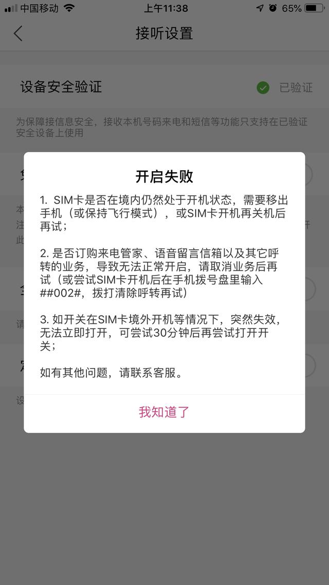 不用擔心手機卡槽不夠了！有了移動這款App不插卡也能打電話（移動不插卡打電話軟件）