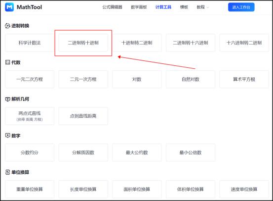 數學函數畫圖軟件有哪些？了解這一款就夠了（好用的數學函數畫圖軟件）