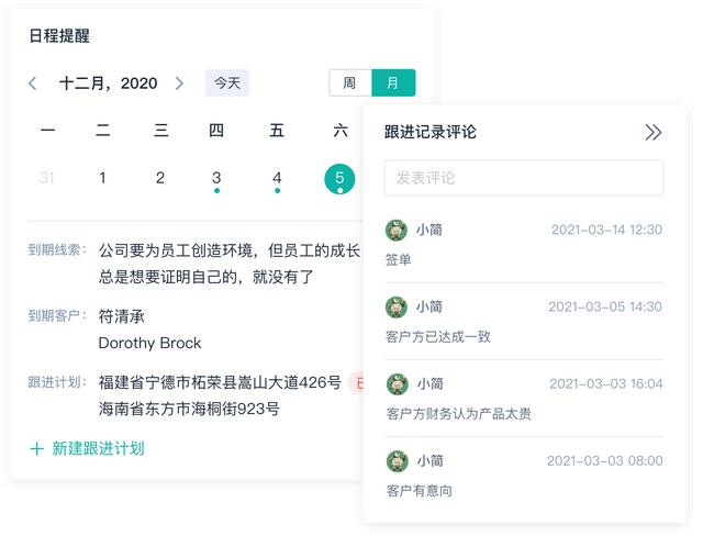 在線CRM客戶管理系統有好用的嗎？這5款千萬別錯過！（在線crm系統功能模塊分析）