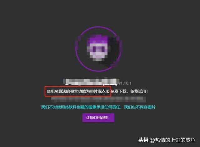 被封殺的AI一鍵脫衣軟件，又回來了