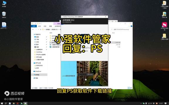(PS 2024)Photoshop 簡體中文永久版的下載安裝和激活（photoshop永久免費安裝）
