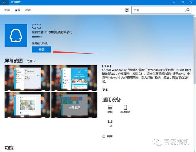 第一次使用Windows10如何下載應(yīng)用（windows10怎么下載應(yīng)用）