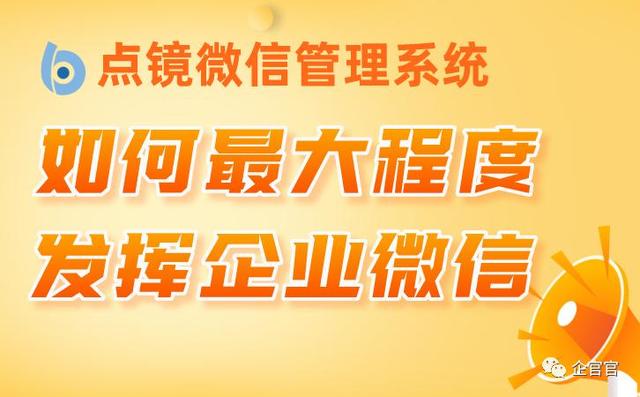 企業管理客戶關系的意義，scrm軟件怎樣才能讓客戶關系管理發（scm是客戶關系管理的簡稱）