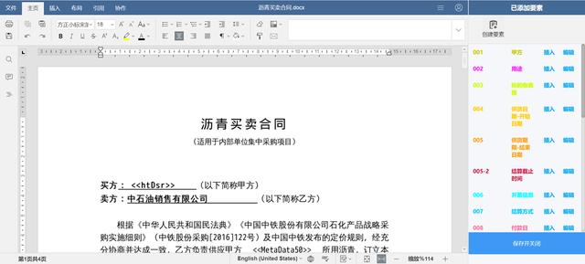 智合同丨如何建立完整、高效的合同范本管理體系（合同管理app制作）