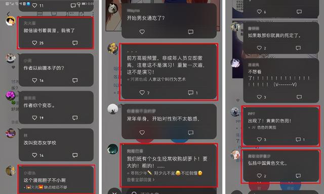 微信讀書app漫畫涉黃調查：有人每天看黃漫9小時，也有未成年
