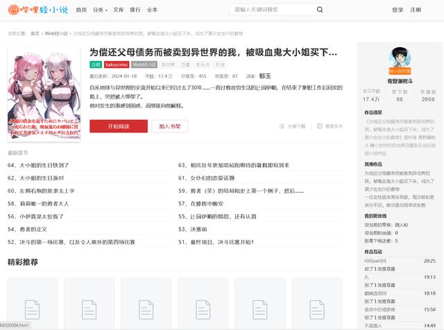 「軟件分享」個人精心整理的漫畫軟件網站（漫畫軟件平臺）
