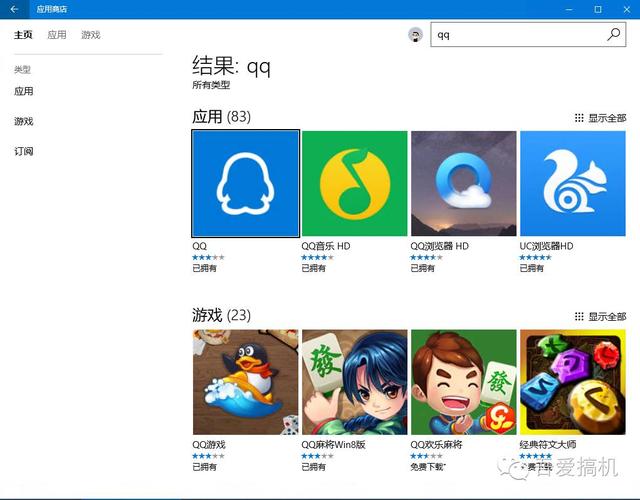 第一次使用Windows10如何下載應(yīng)用（windows10怎么下載應(yīng)用）