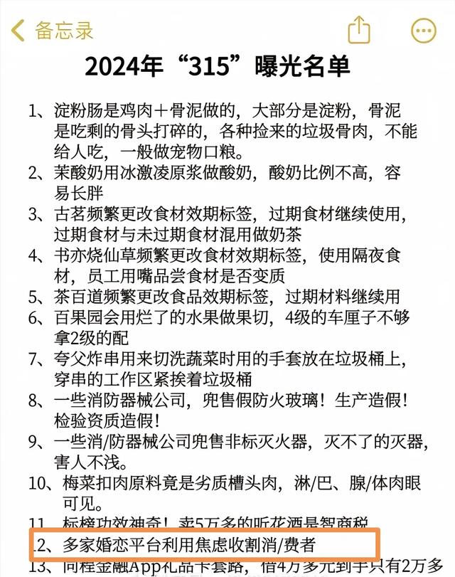 交友軟件靠譜嗎？網友直呼被騙!（交友軟件真的可信嗎知乎）