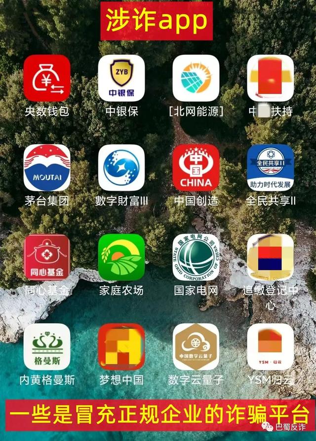 【防騙】八月結束，這60個互聯網項目有被騙風險，有的是病毒軟件，有的是洗錢跑分平臺！