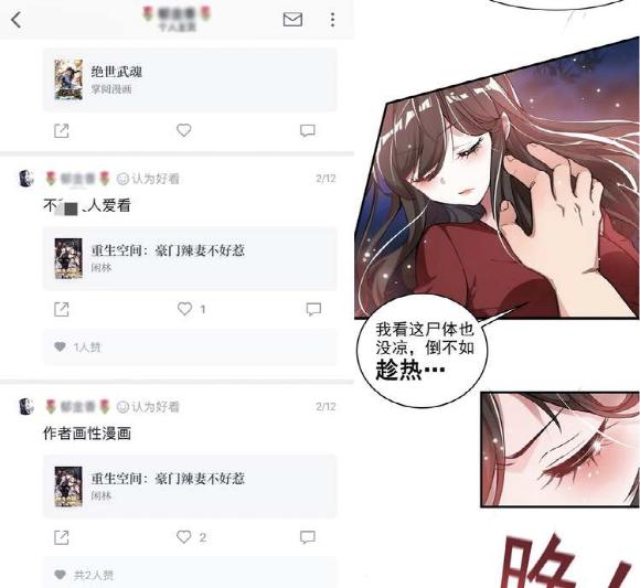 微信讀書app漫畫涉黃調查：有人每天看黃漫9小時，也有未成年
