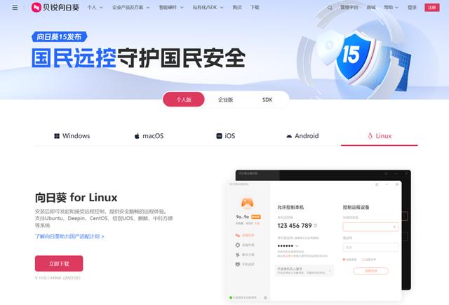 2024遠控性能大解密！5款評價最高遠控軟件ToDesk等誰與爭鋒？（遠控軟件哪個最好用）