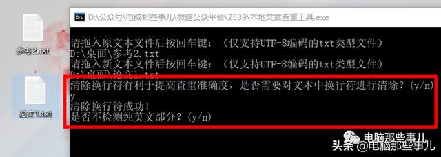 論文免費(fèi)查重工具，沒畢業(yè)的恭喜了（“論文查重免費(fèi)查重”）