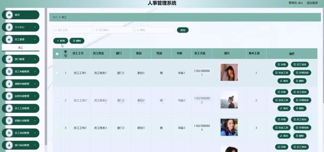 基于SpringBoot的“人事管理系統(tǒng)”的設(shè)計與實現(xiàn)
