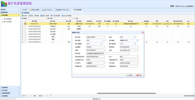 ssm客戶關(guān)系管理系統(tǒng)（CRM）（ssm是客戶化手冊(cè)嗎-）