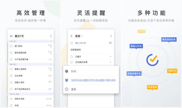 5個超級好用的辦公APP，個個都很良心，能有效提高你的工作效率（好用的辦公app推薦大全）