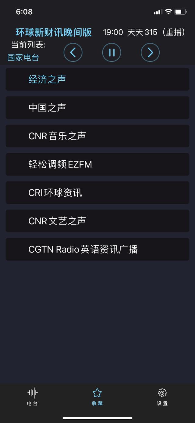 用過最拽的收音機App，全球廣播電臺免費收聽（用過最拽的收音機app,全球廣播電臺免費收聽）
