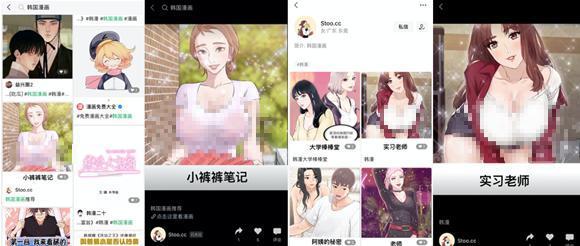 微信讀書app漫畫涉黃調查：有人每天看黃漫9小時，也有未成年