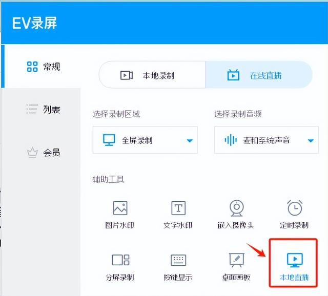年末會議神器，兩款軟件輕松實現無紙化會議（無紙化會議功能）