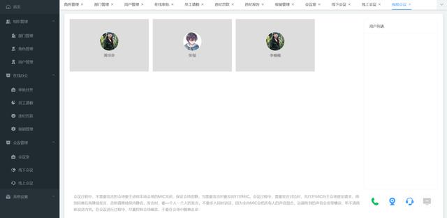 11個最佳開源免費的視頻會議系統，接私活創業拿去改改（視頻會議開源軟件）