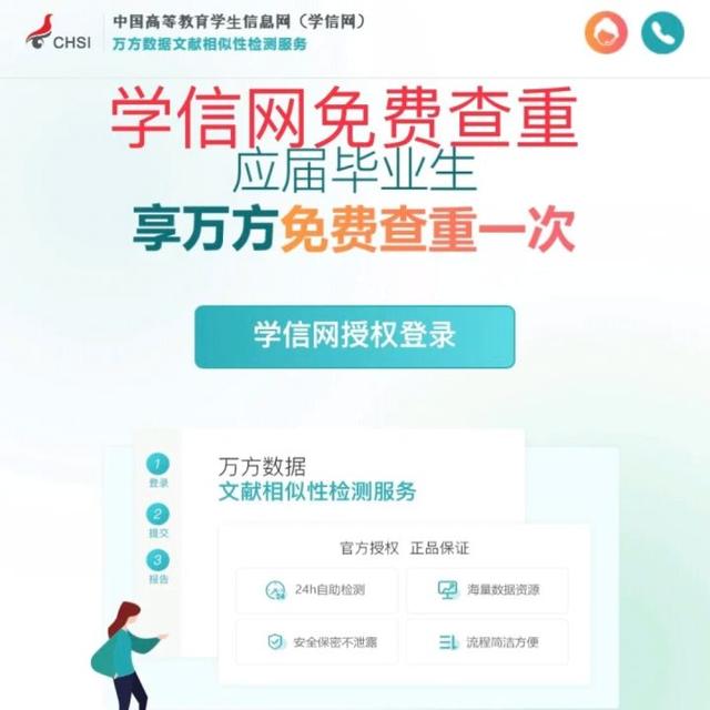 論文查重哪個網站靠譜一些？（論文查重比較好的網站）