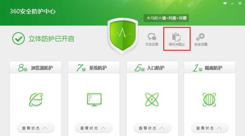 360安全衛(wèi)士怎么添加軟件到信任列表？（360安全衛(wèi)士怎么把軟件添加信任）