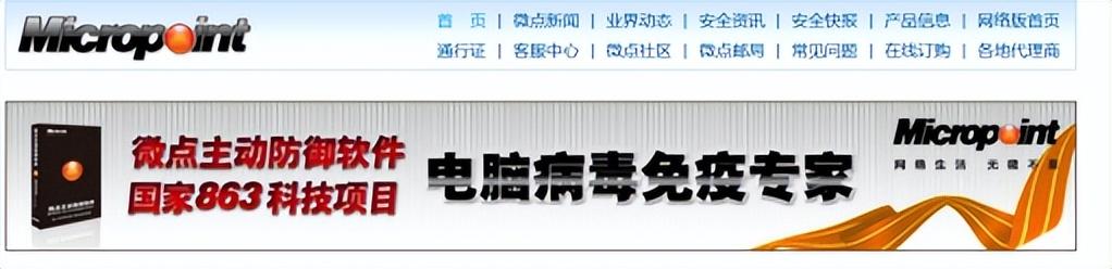 殺毒軟件變“流氓”軟件！沒有電腦病毒，殺毒軟件就是最大危險？