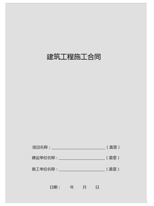企業(yè)合同管理辦法（修訂版）（企業(yè)合同管理辦法細(xì)則）