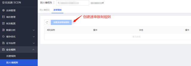 APP應用遭受cc攻擊，該如何設置呢？（app應用遭受cc攻擊,該如何設置呢）