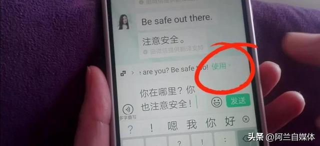 微信這個功能可以翻譯多國語言，不會英語也能和老外聊天了（微信能翻譯各國語言嗎）