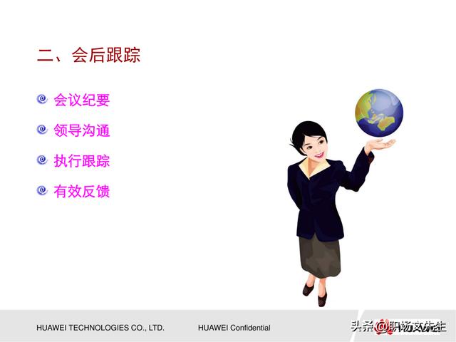 會議管理的方法，53頁華為高效會議管理培訓，會議成功的要素（華為會議管理案例）