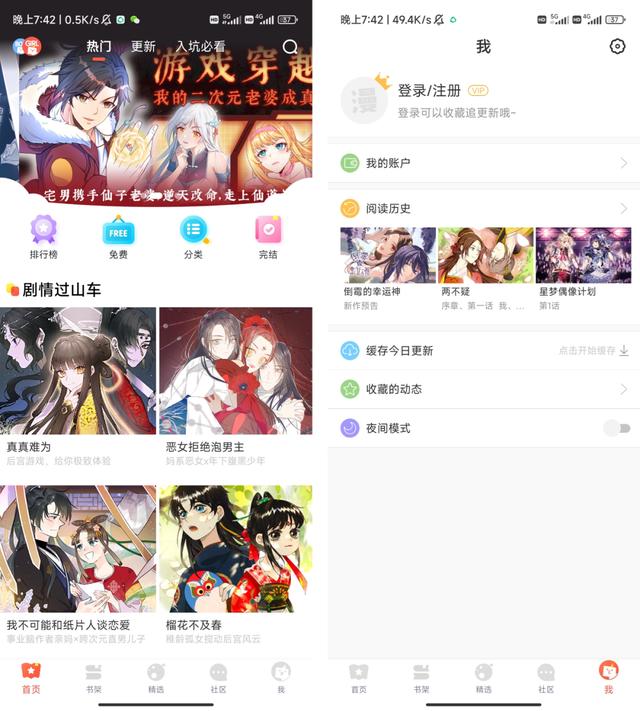 「軟件分享」個人精心整理的漫畫軟件網站（漫畫軟件平臺）