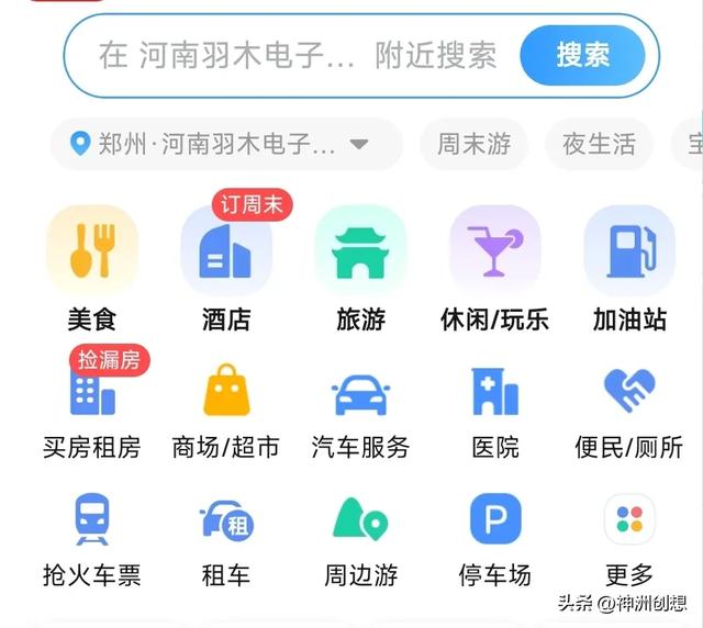 國(guó)內(nèi)三大導(dǎo)航軟件對(duì)比：百度地圖、高德地圖和騰訊地圖各具特色-u0026#34;
