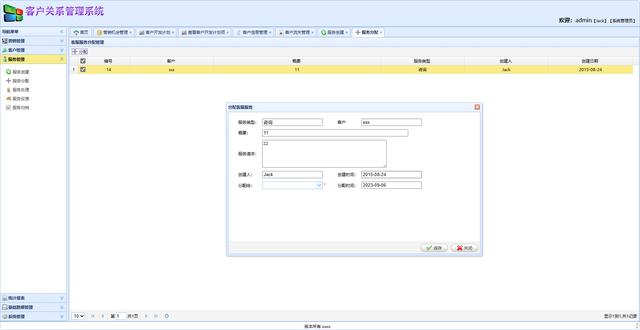 ssm客戶關(guān)系管理系統(tǒng)（CRM）（ssm是客戶化手冊(cè)嗎-）