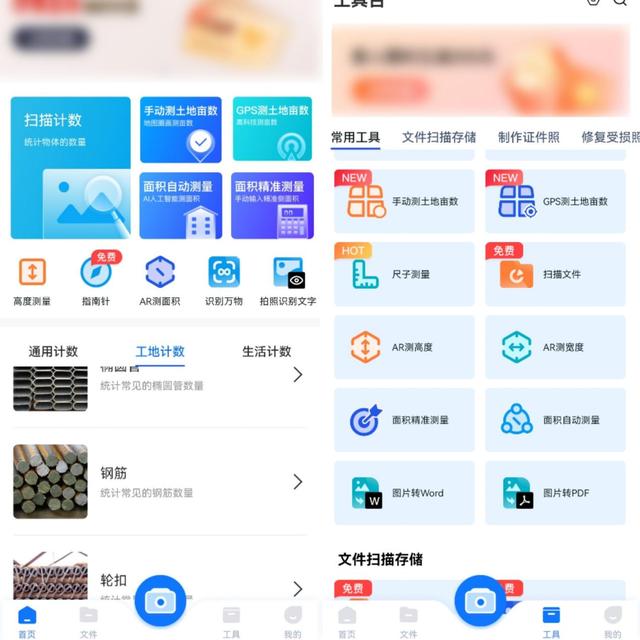 讓你了解手機尺子測量器app有那些（讓你了解手機尺子測量器app有那些軟件）