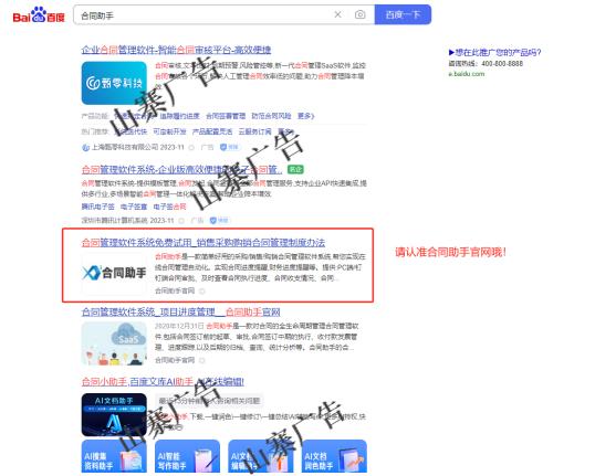 合同助手攜手釘釘，讓企業管理更高效（合同助手軟件）