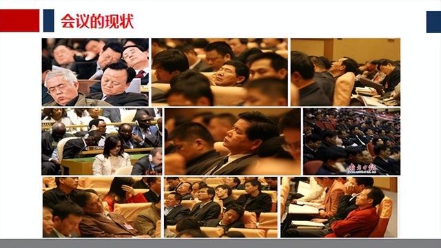 高效會(huì)議（高效會(huì)議的5個(gè)標(biāo)準(zhǔn)）