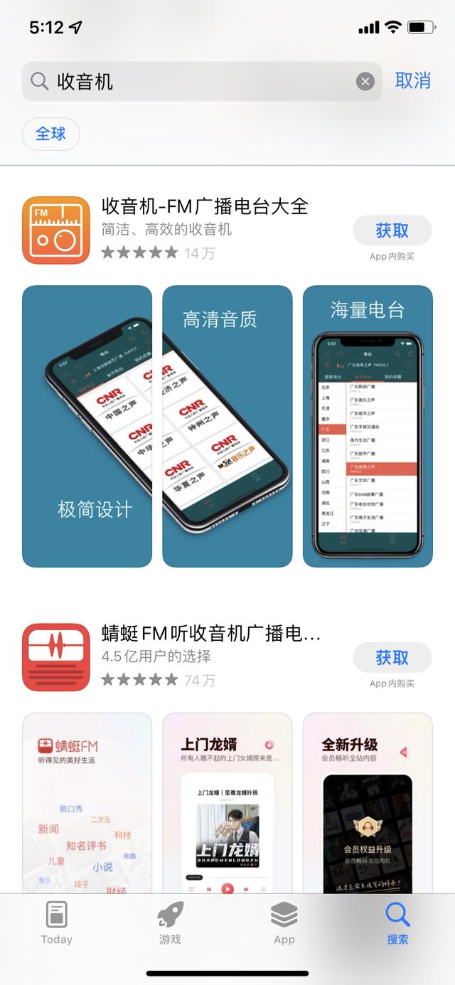 用過最拽的收音機App，全球廣播電臺免費收聽（用過最拽的收音機app,全球廣播電臺免費收聽）