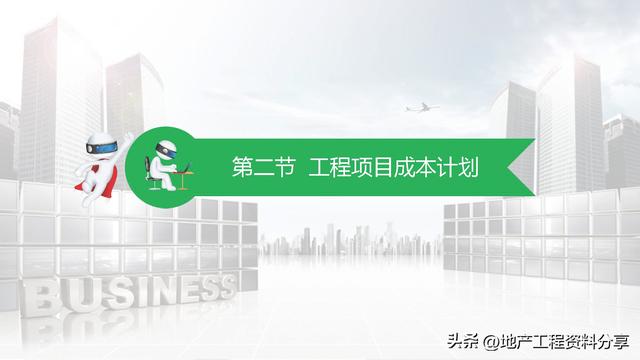 工程項目管理如何控制成本（工程項目管理如何控制成本和利潤）