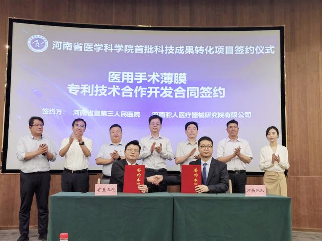4項科研成果成為河南省醫學科學院首批轉化項目（河南省醫學科學院簡介）