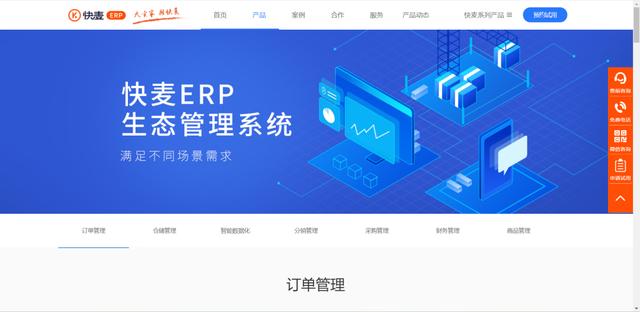 電商ERP軟件哪個好？2023年最新電商ERP系統(tǒng)榜單（電商erp軟件有哪些軟件）
