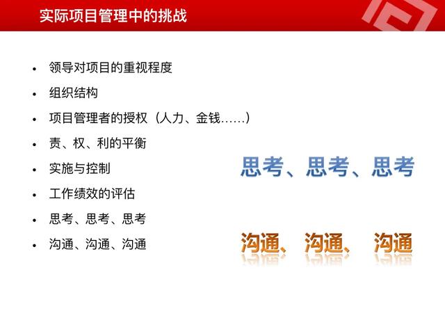 全網最詳細的“項目管理”從理論到實踐，一圖讀懂項目管理全流程