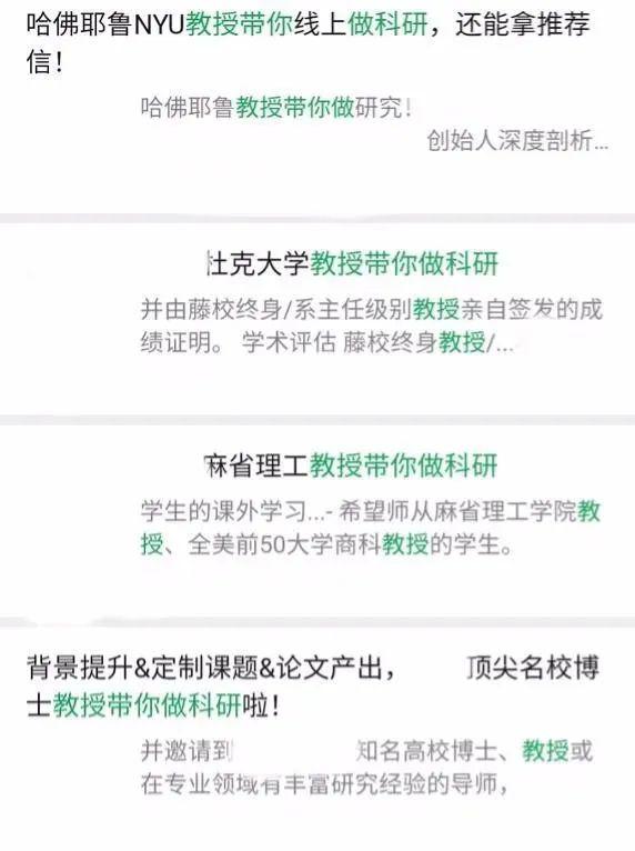 名校教授線上科研？你可能拿到一封沒用的推薦信（線上科研項目拿國外導師推薦信）
