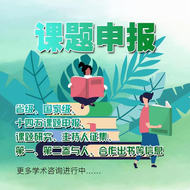 查詢課題批準號的渠道（查詢課題批準號的渠道有哪些）