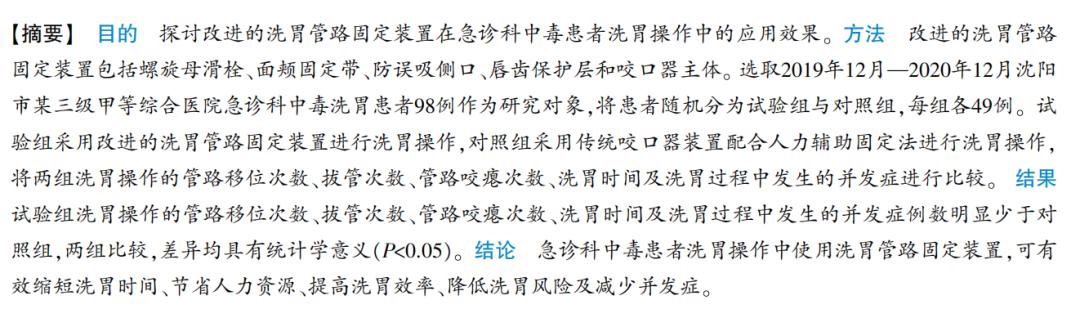 如何寫護(hù)理論文的摘要？（如何寫護(hù)理論文的摘要范文）