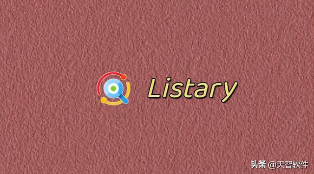 Listary——高效文件搜索工具（文件搜索利器）