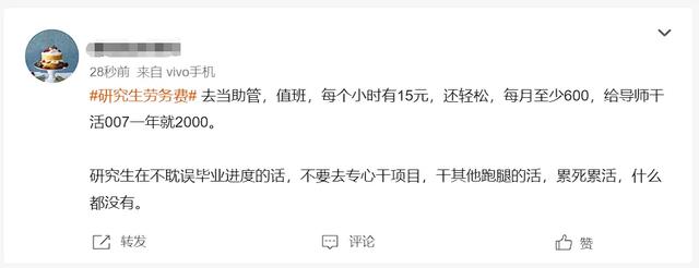 985教授給研究生發(fā)放勞務(wù)費(fèi)后再回收！以此套取科研經(jīng)費(fèi)，被通報(bào)（研究生導(dǎo)師發(fā)勞務(wù)費(fèi)）